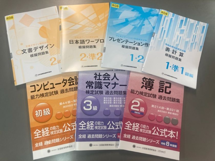8年度　１学期